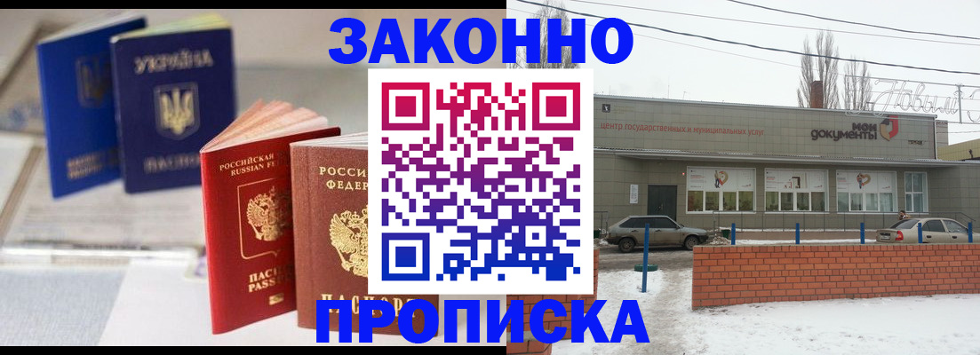 регистрация в Мирном